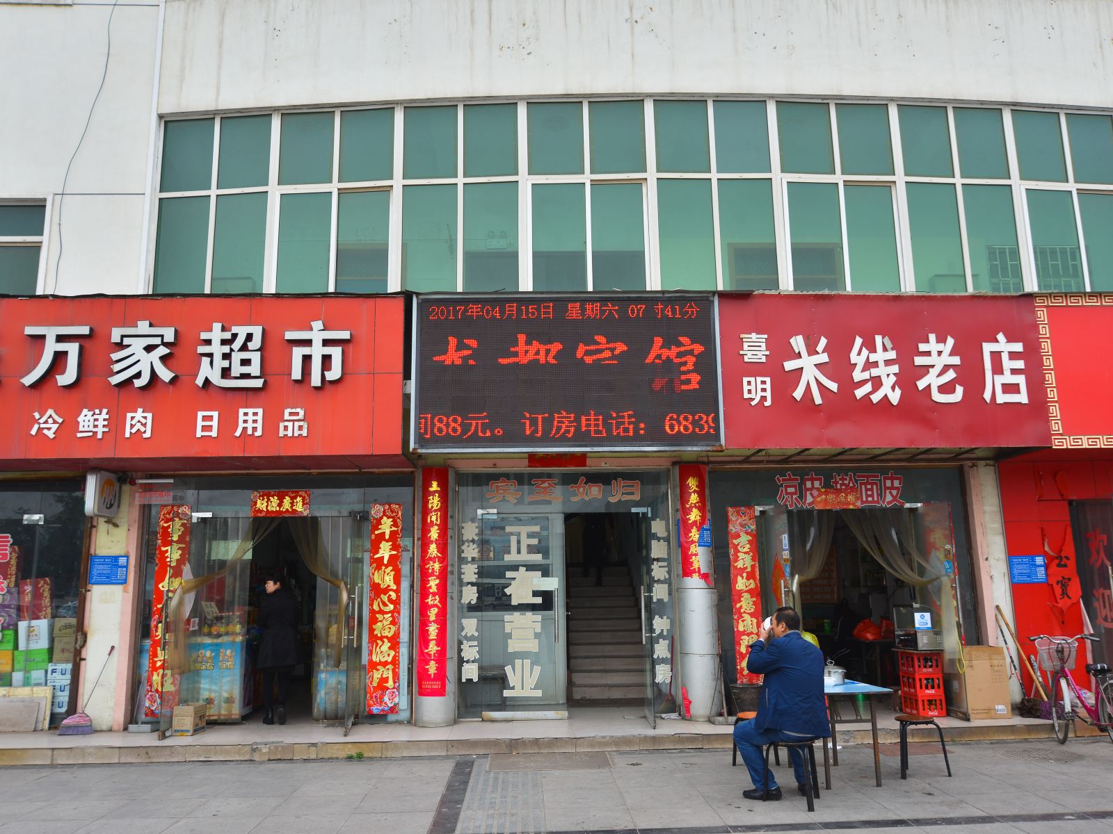 外观