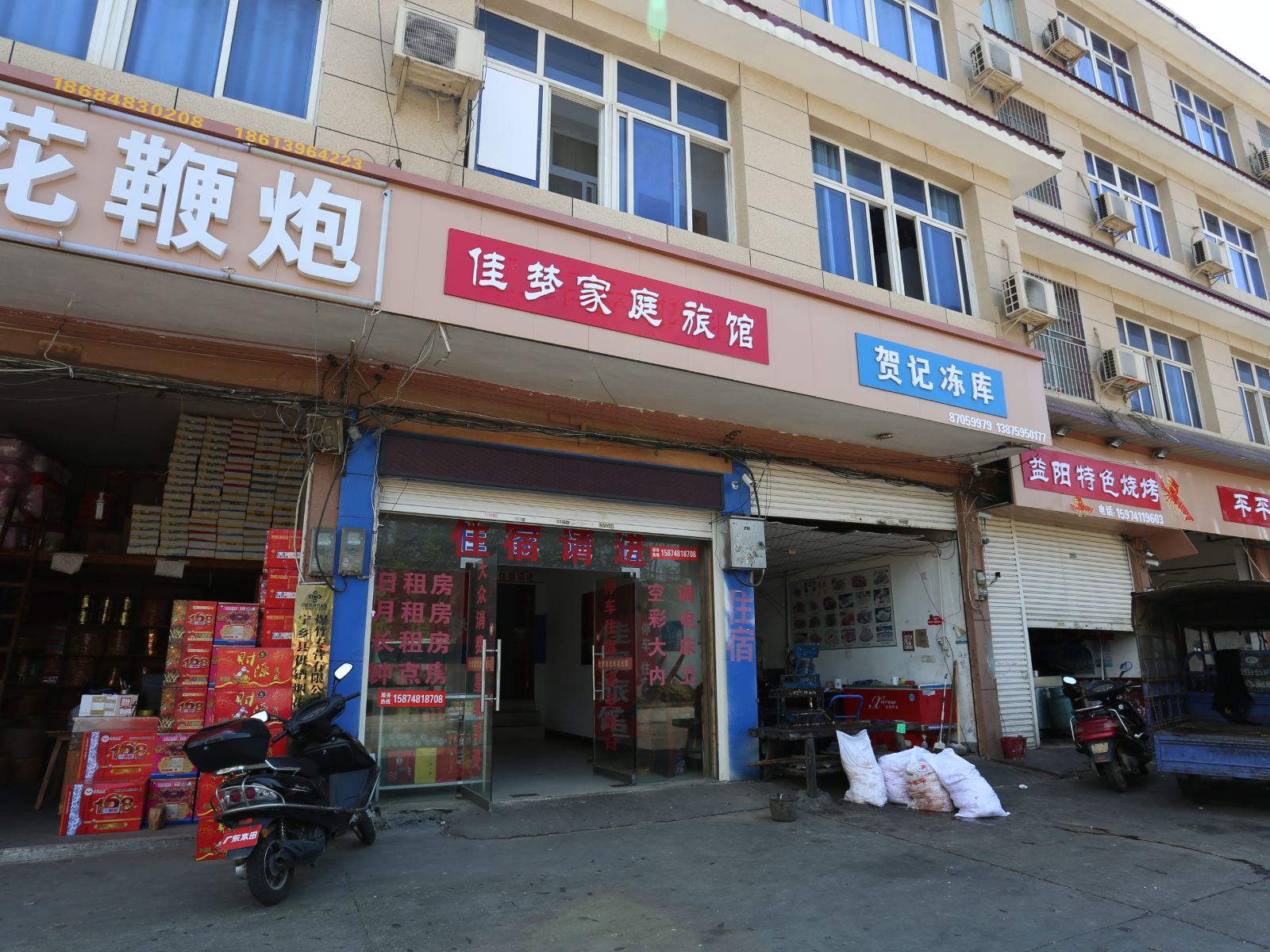宁乡佳梦旅馆