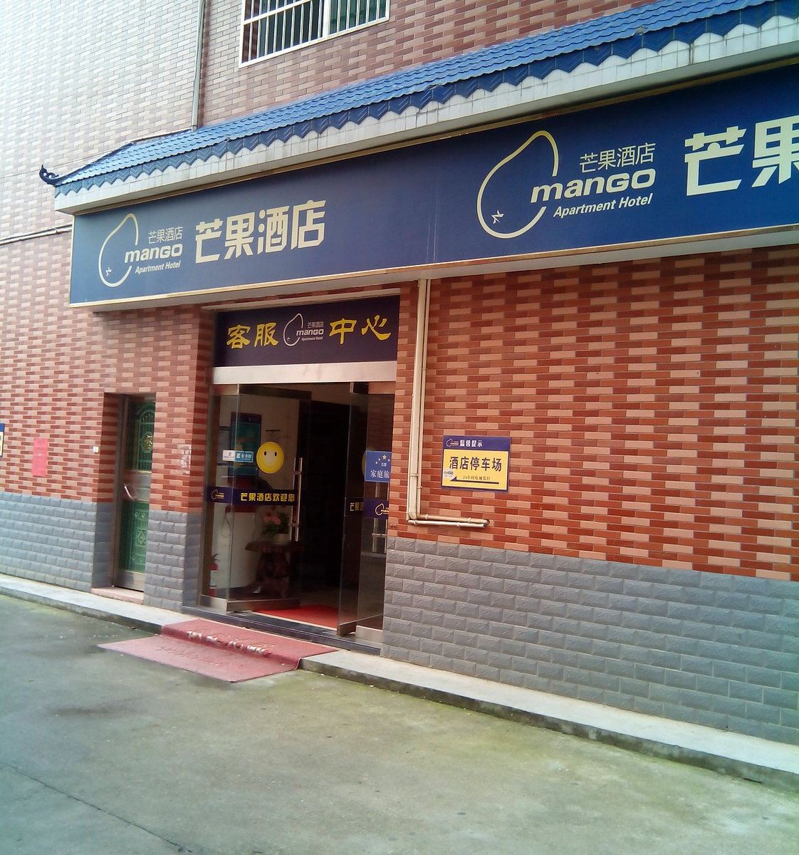 外观