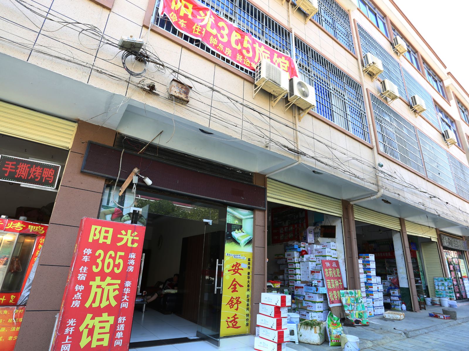 宁乡阳光365家庭旅馆