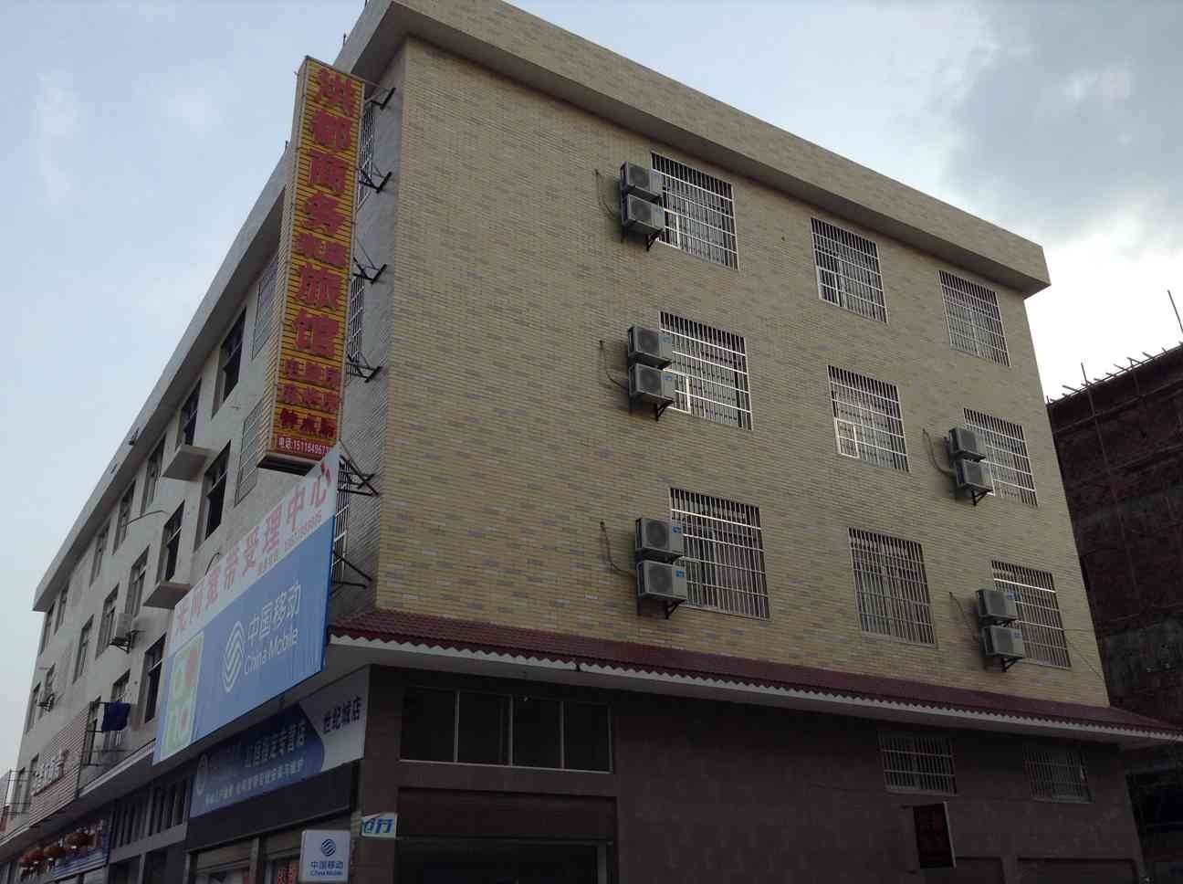 宁乡长沙洪都商务旅馆(双凫铺镇)