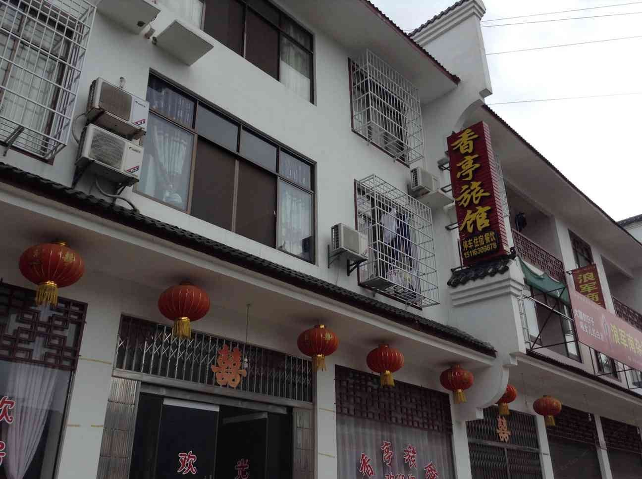 宁乡长沙香亭旅馆(沩山风景区)