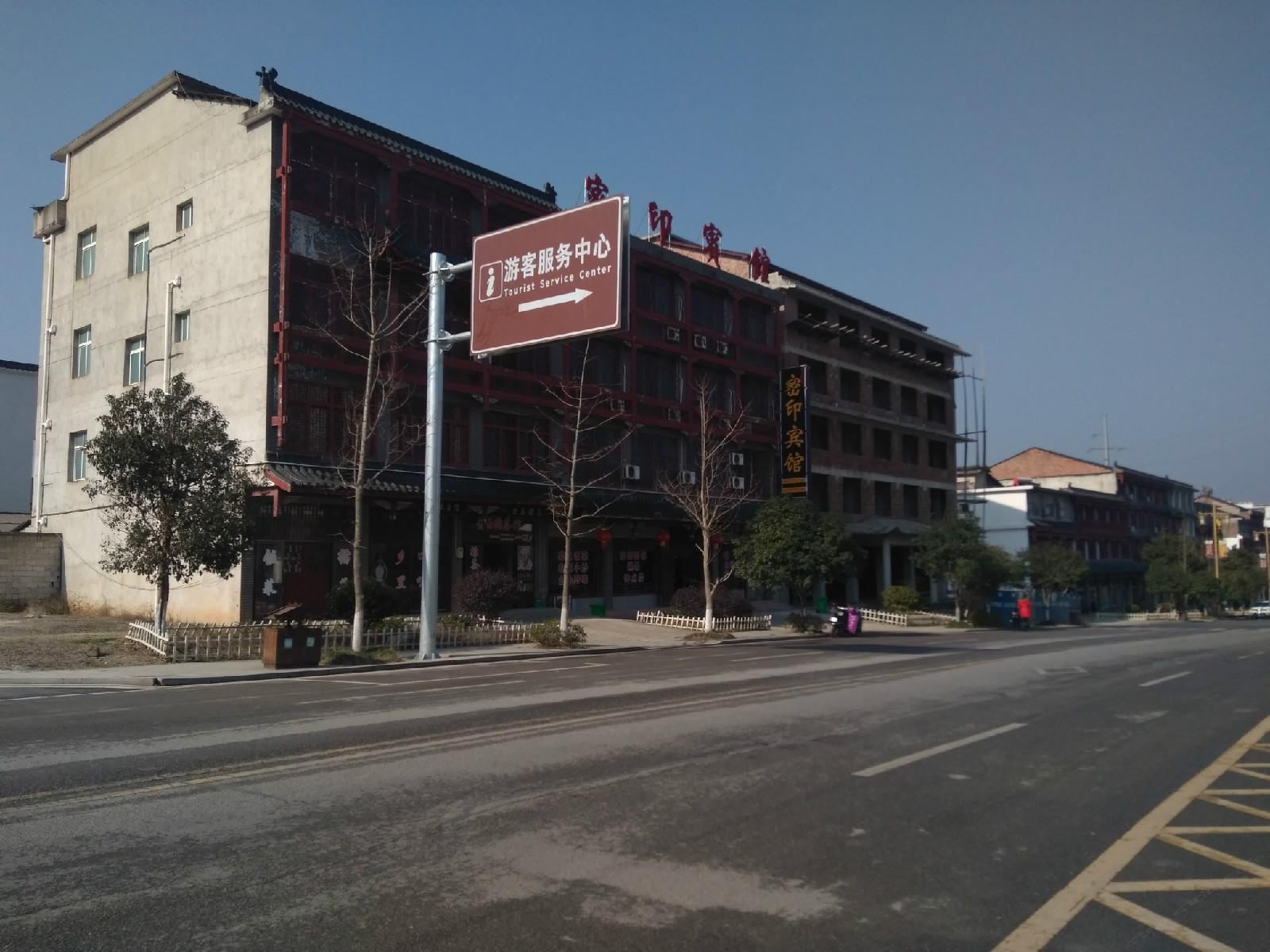 长沙宁乡密印大酒店