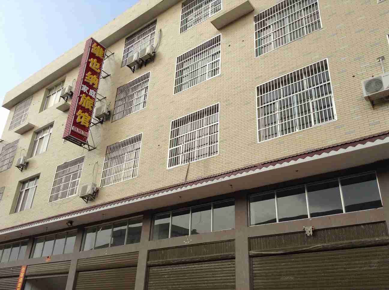 宁乡长沙维也纳家庭旅馆