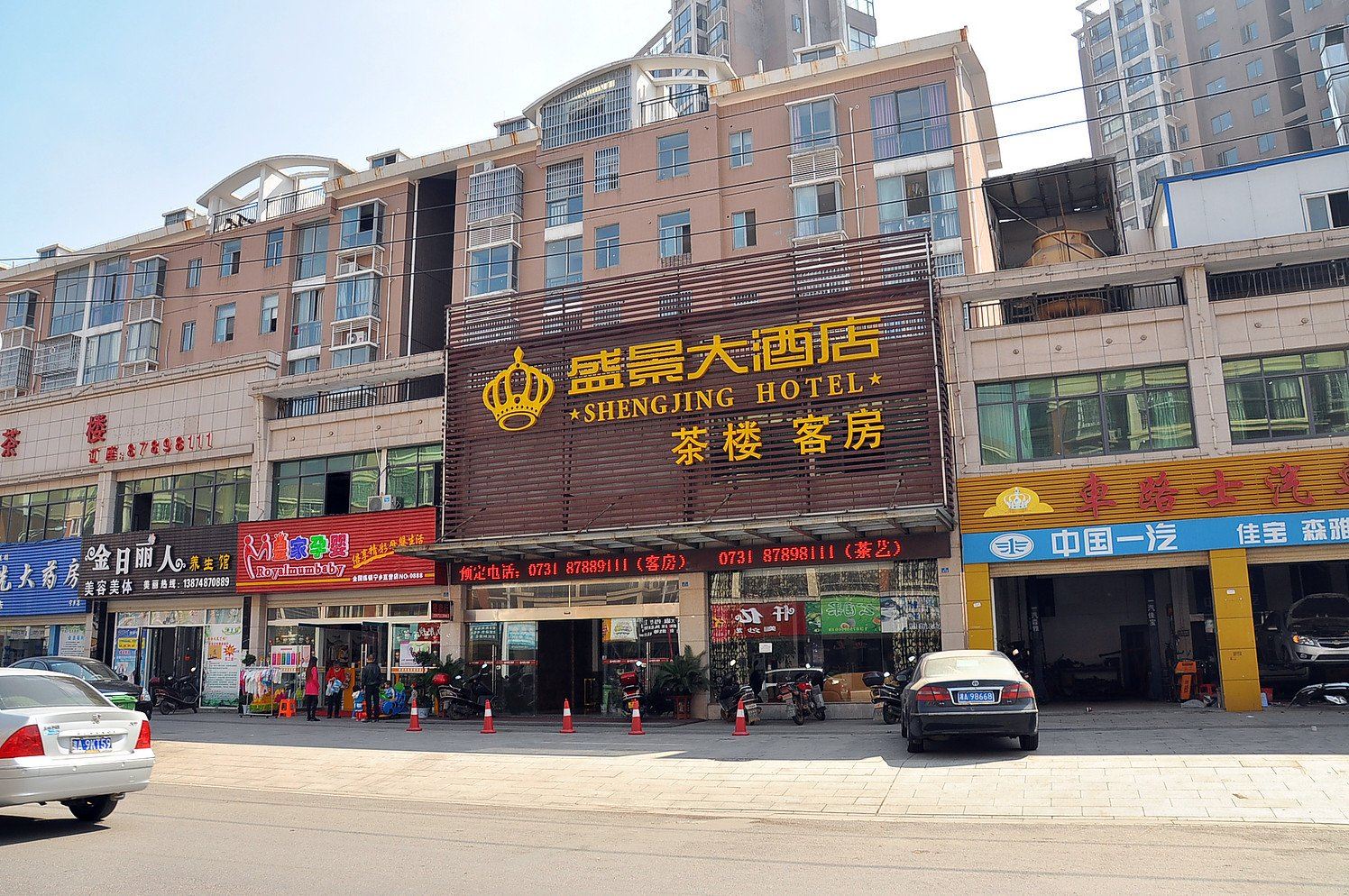 长沙盛景大酒店