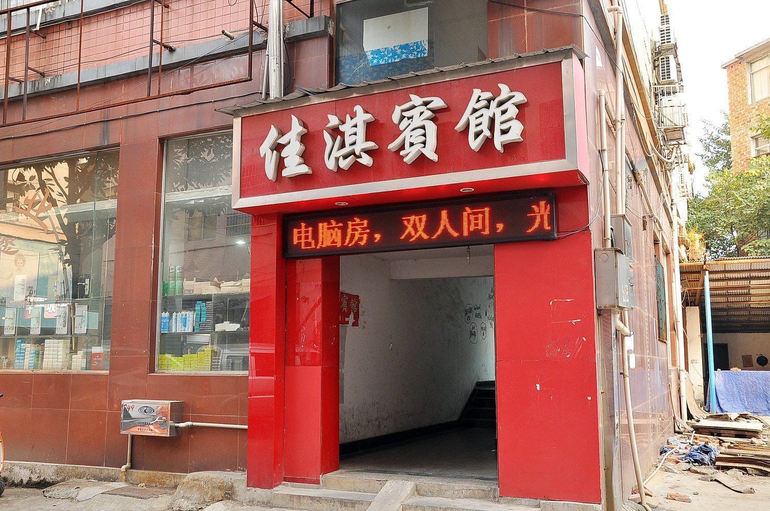 外观