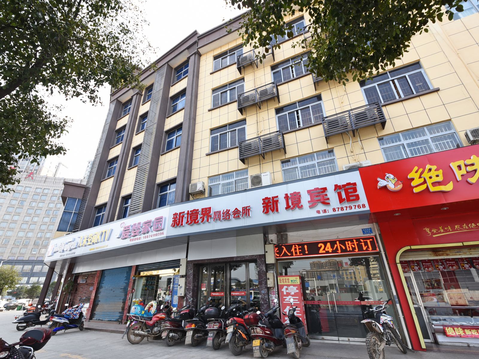 宁乡新境宾馆