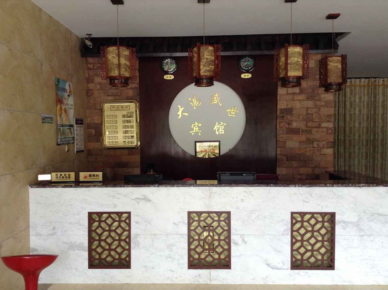 公共区域