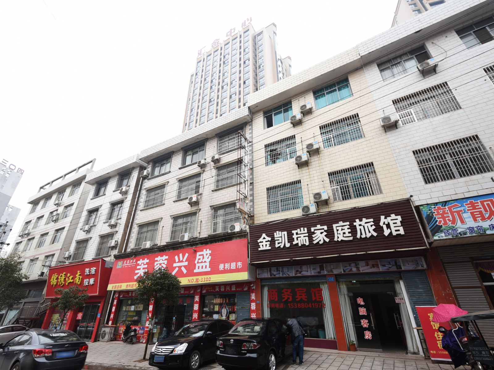 宁乡金凯瑞家庭旅馆