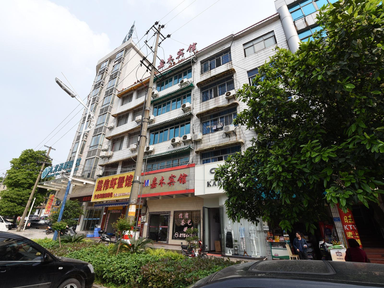 长沙嘉木宾馆