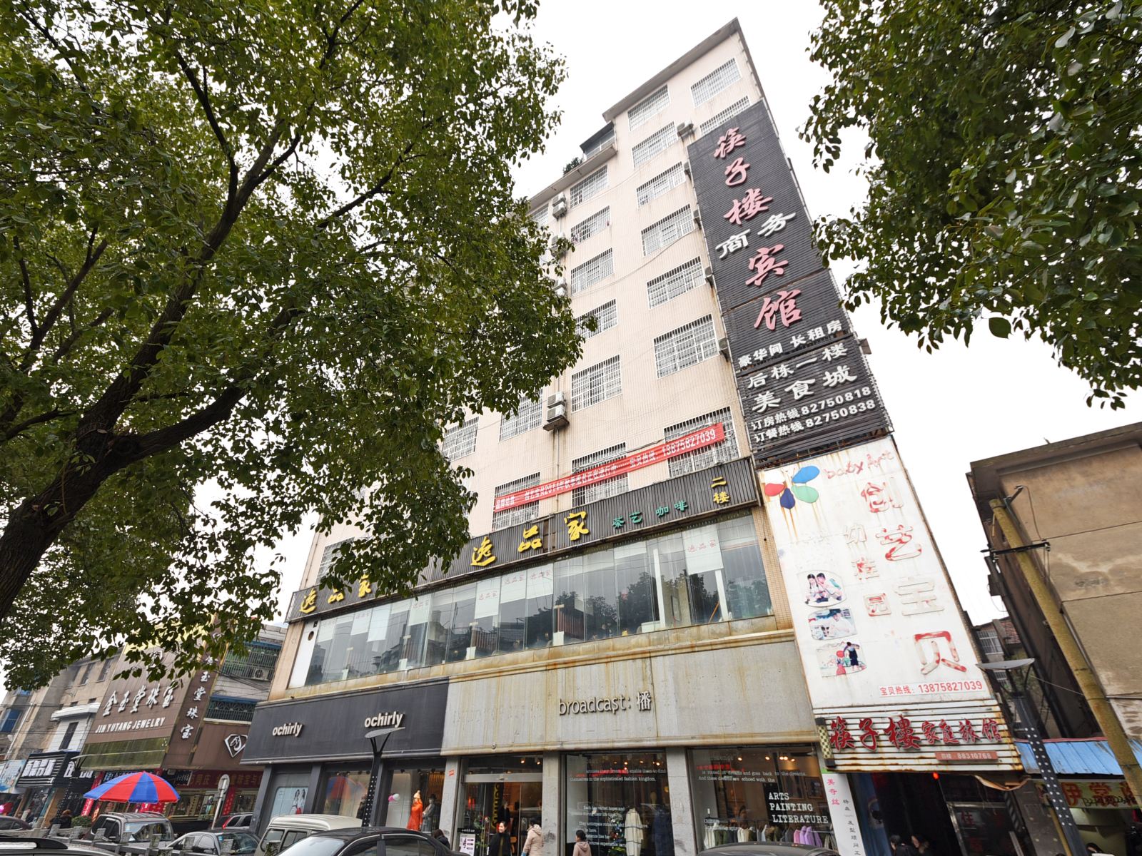 宁乡县筷子楼商务宾馆