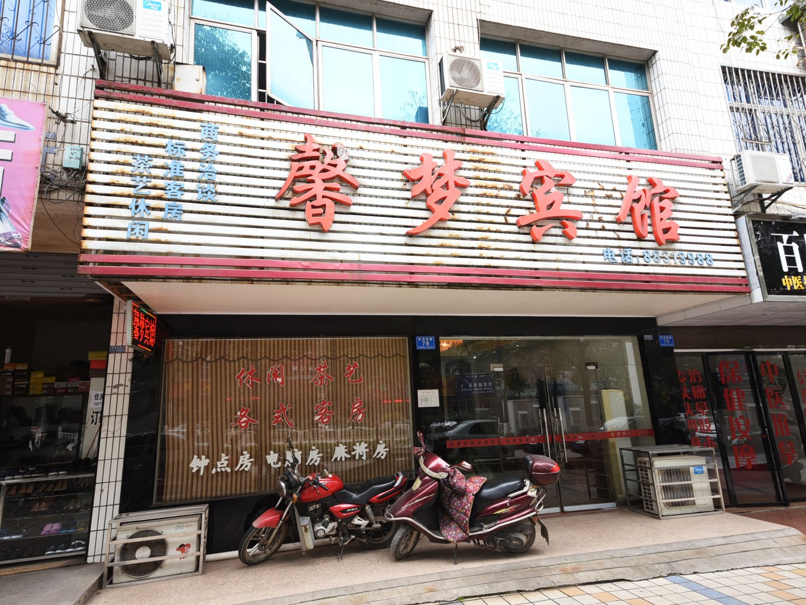 外观
