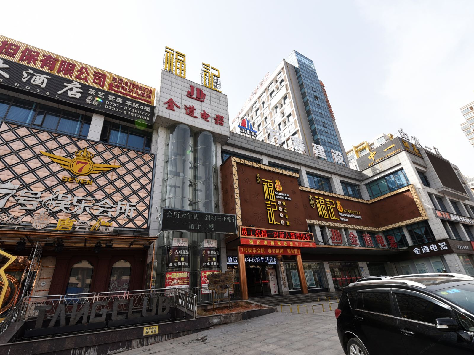 宁乡中一商务大酒店
