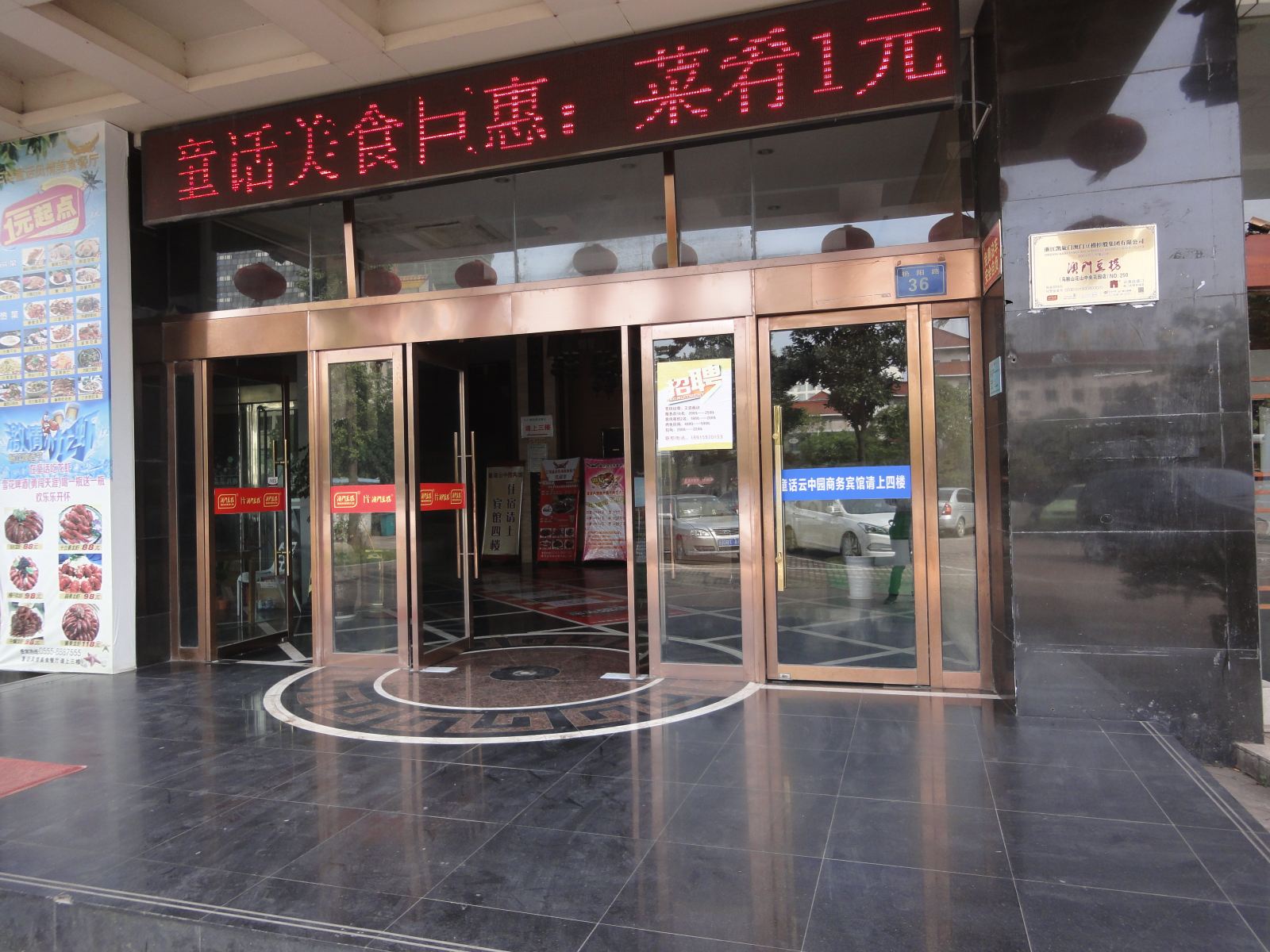 外观