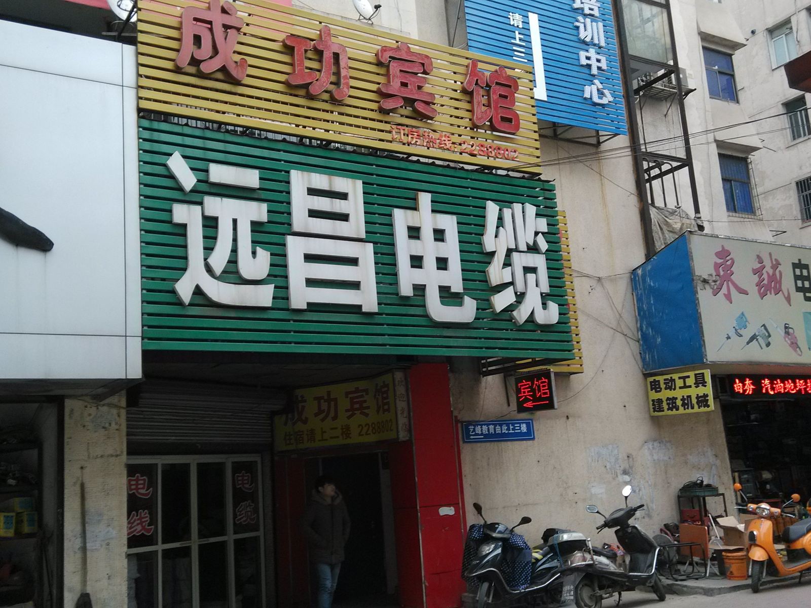外观