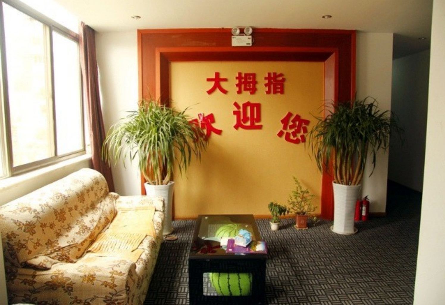 公共区域