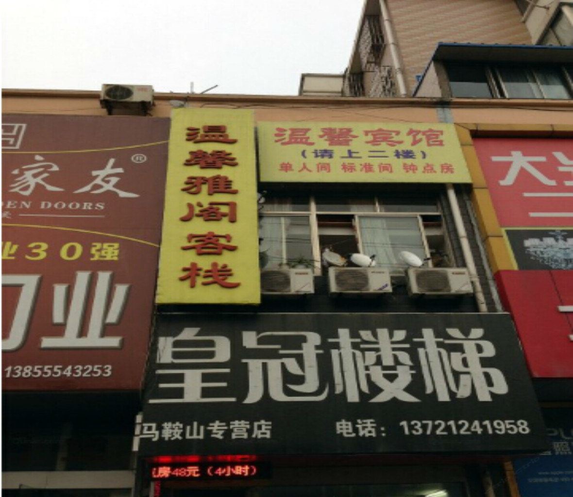 外观