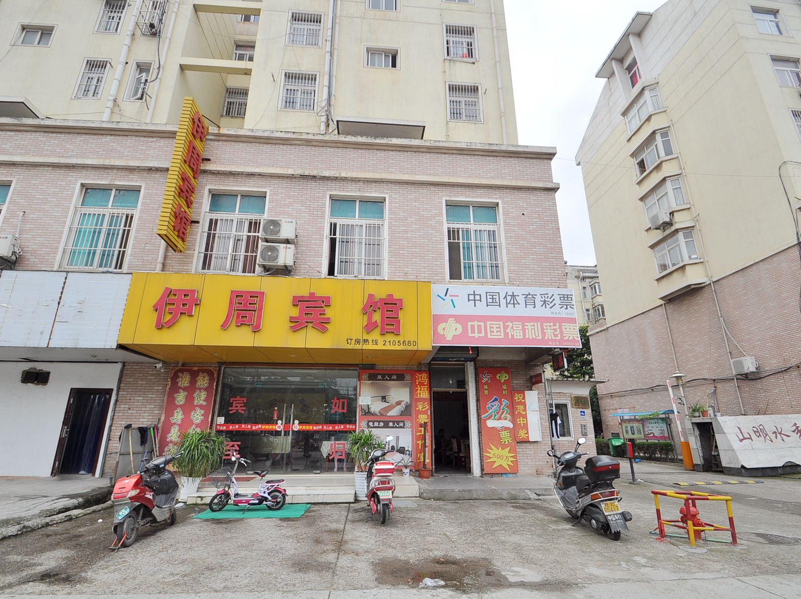 马鞍山伊周宾馆