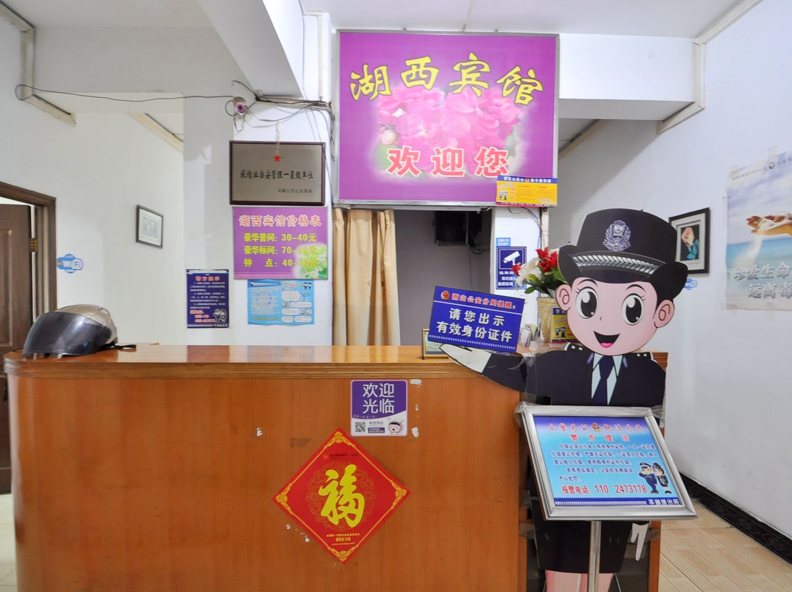 公共区域