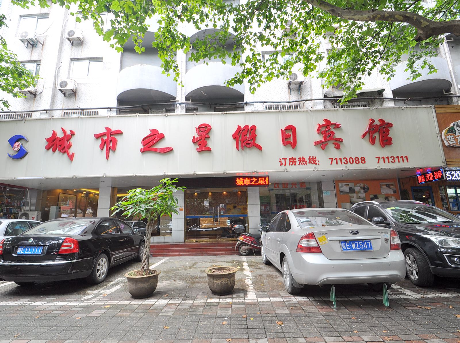 外观