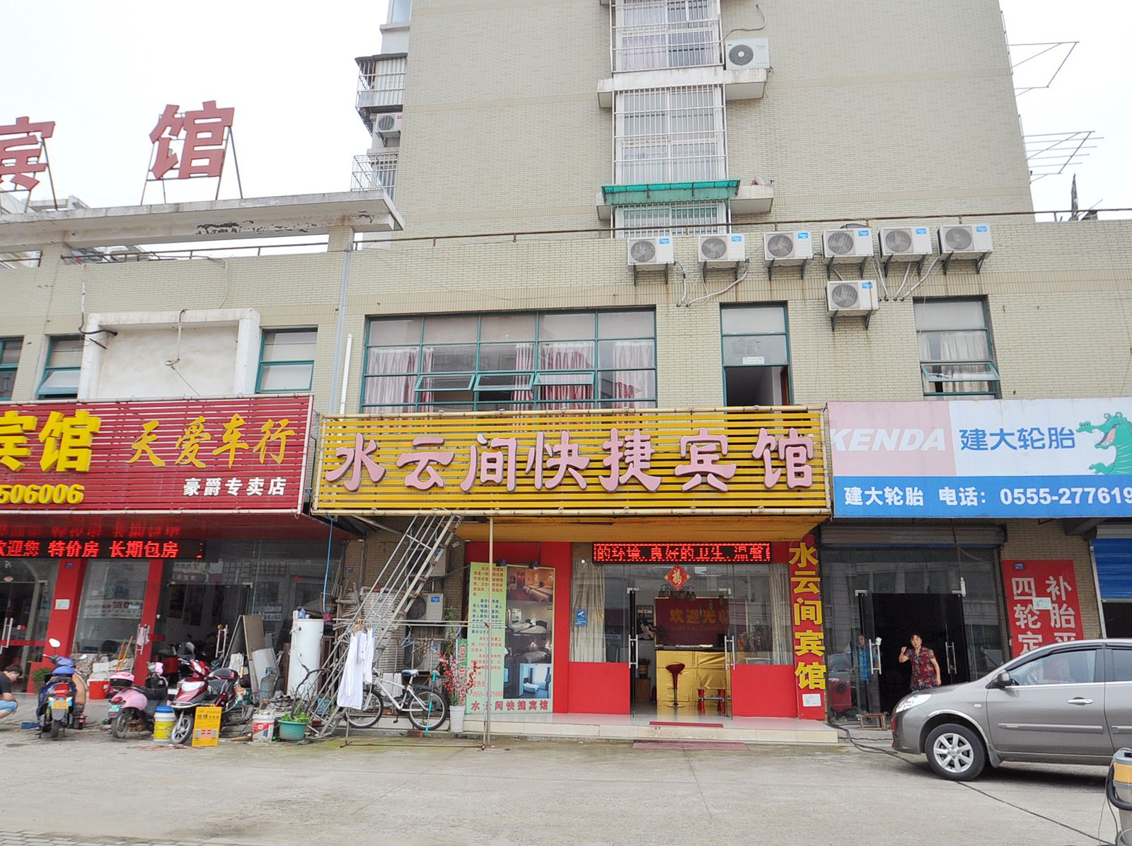 马鞍山水云间快捷宾馆