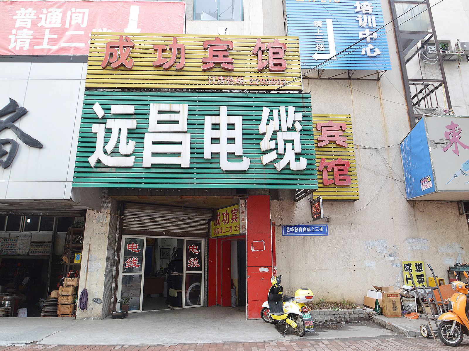 马鞍山成功宾馆