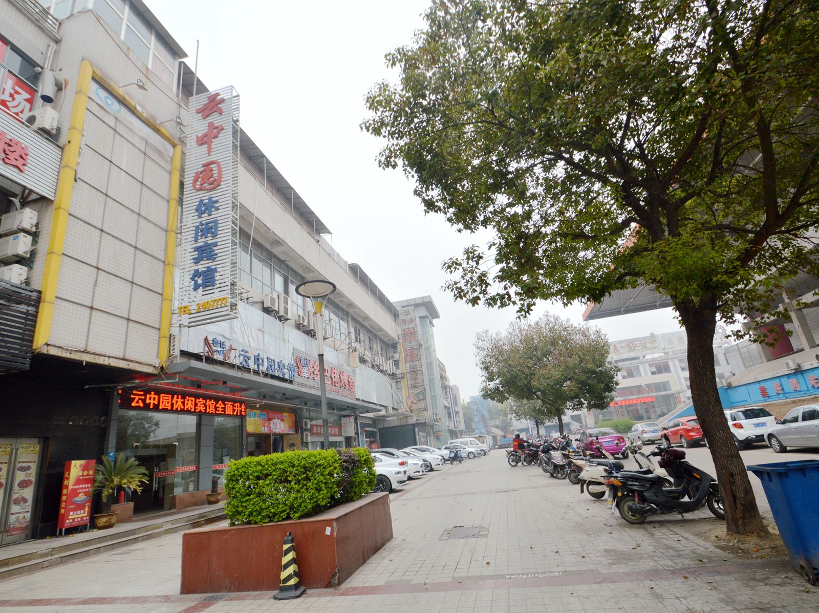 云中园宾馆(马鞍山中央花园店)