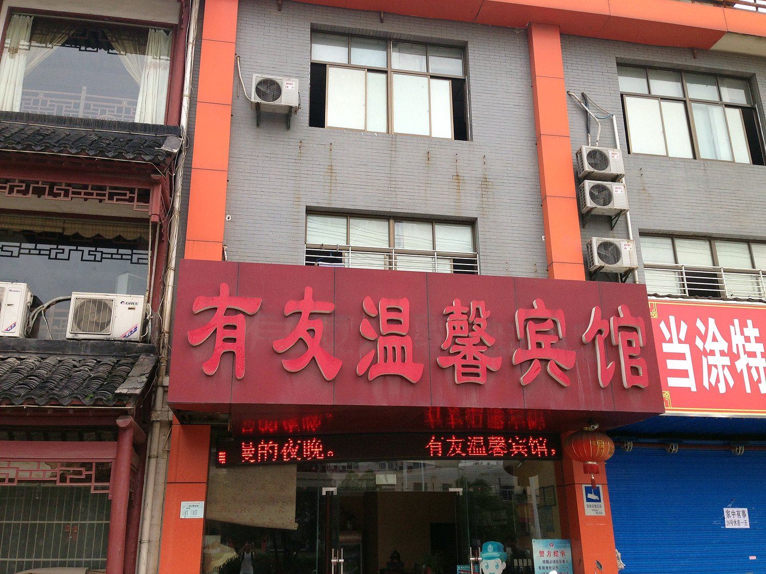外观