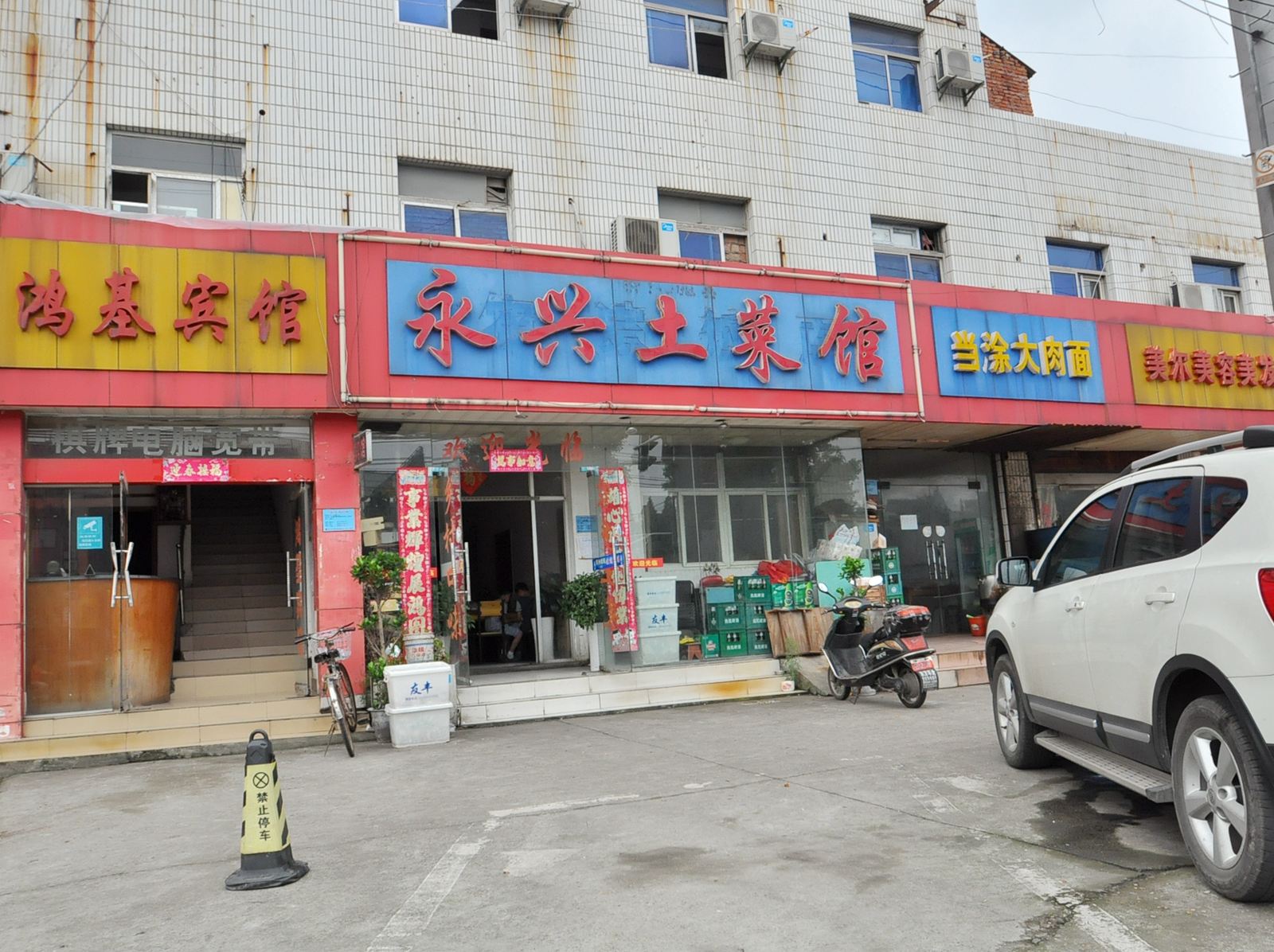 马鞍山鸿基宾馆
