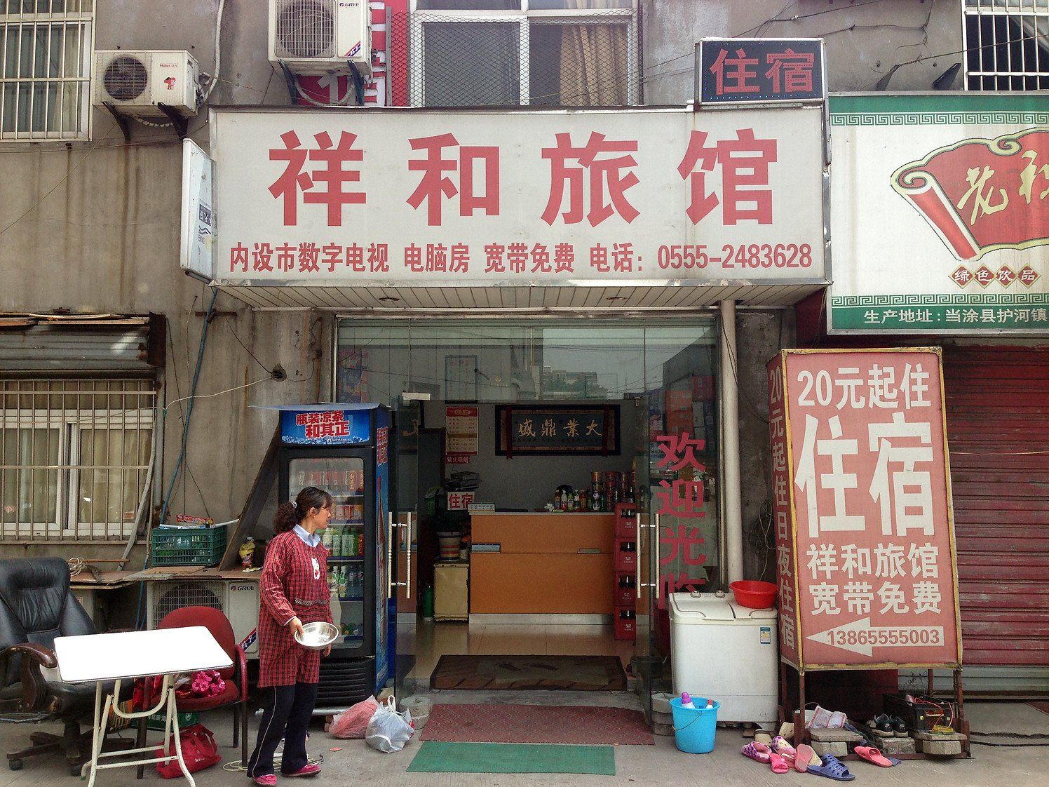 外观