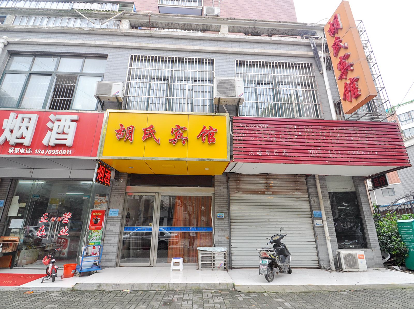 马鞍山胡氏宾馆