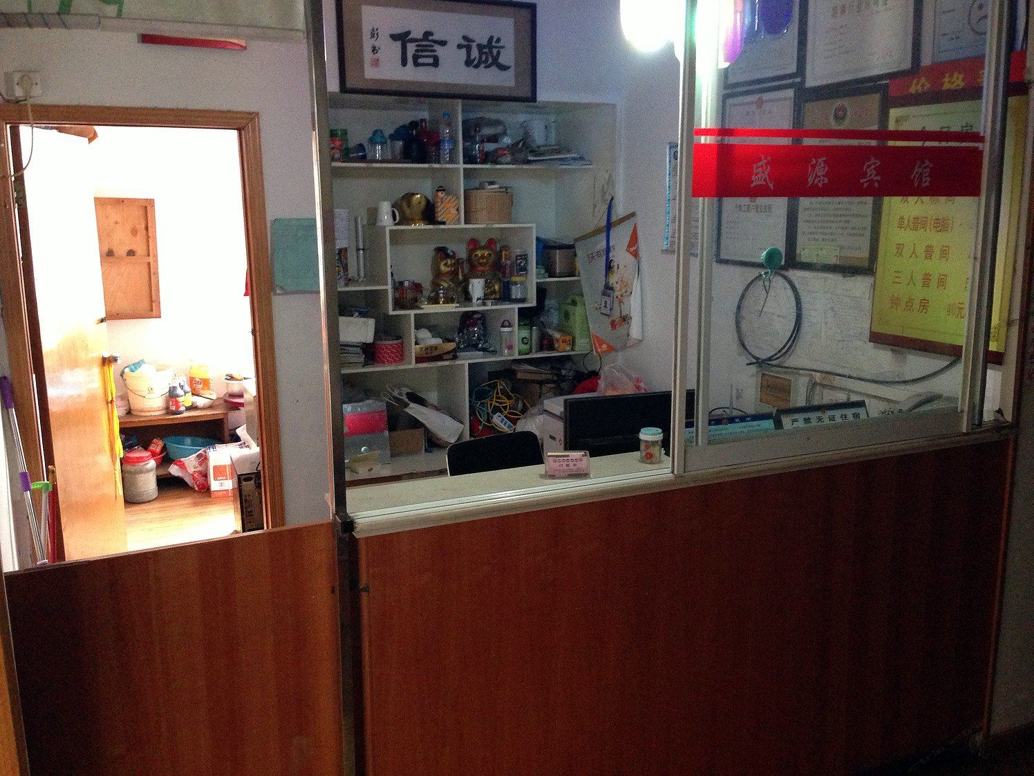 公共区域