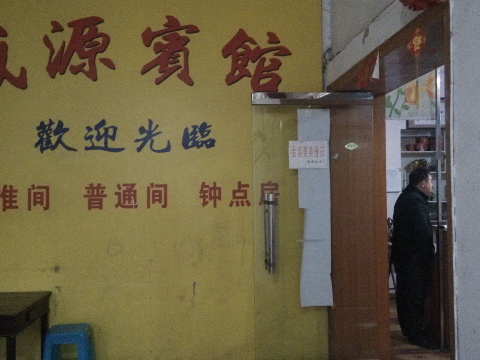 公共区域