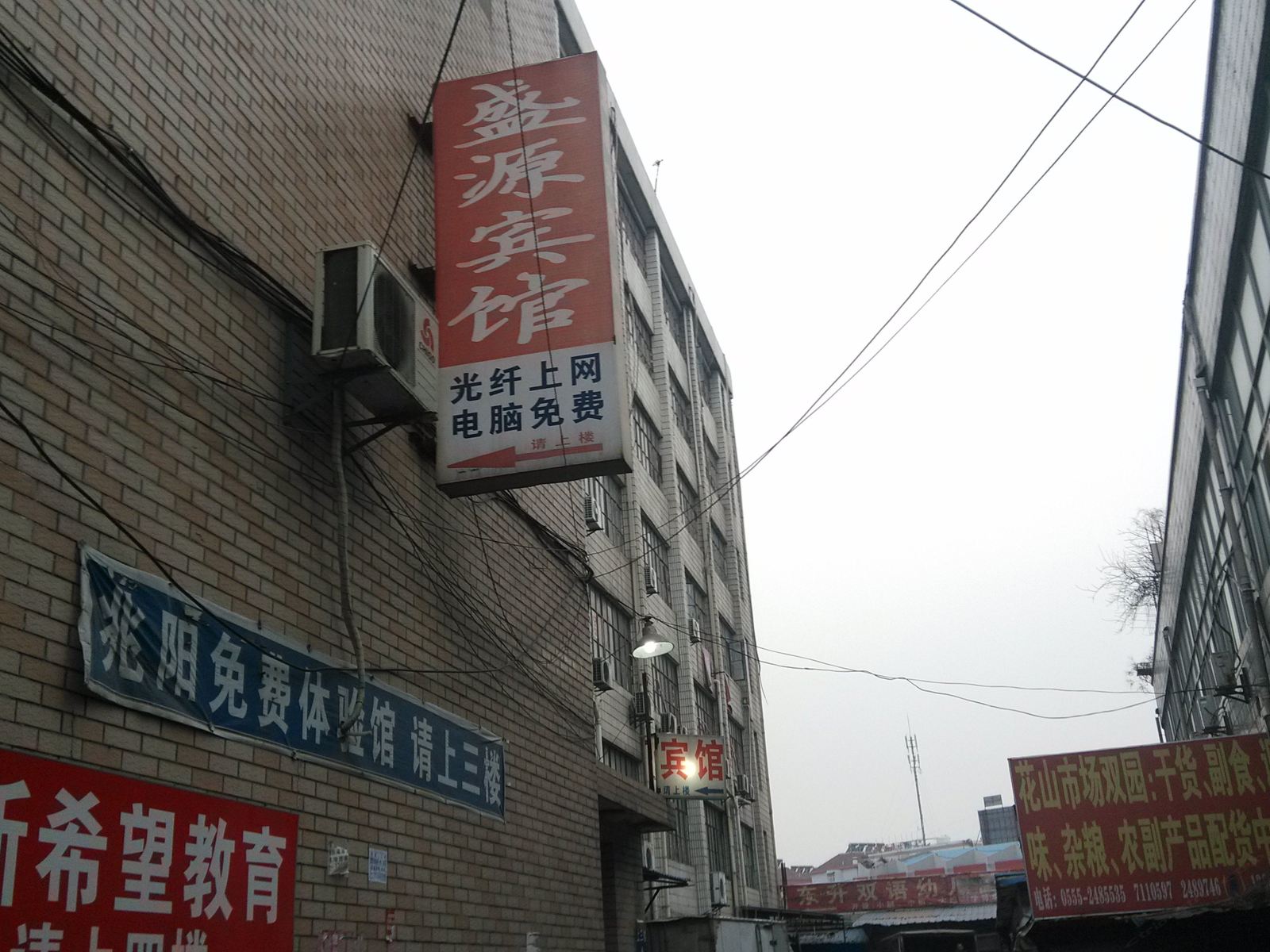 马鞍山盛源宾馆