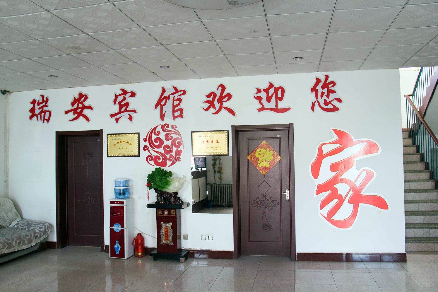 公共区域