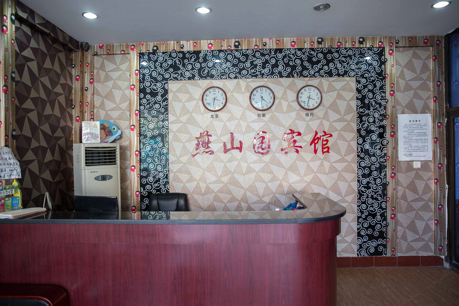 公共区域