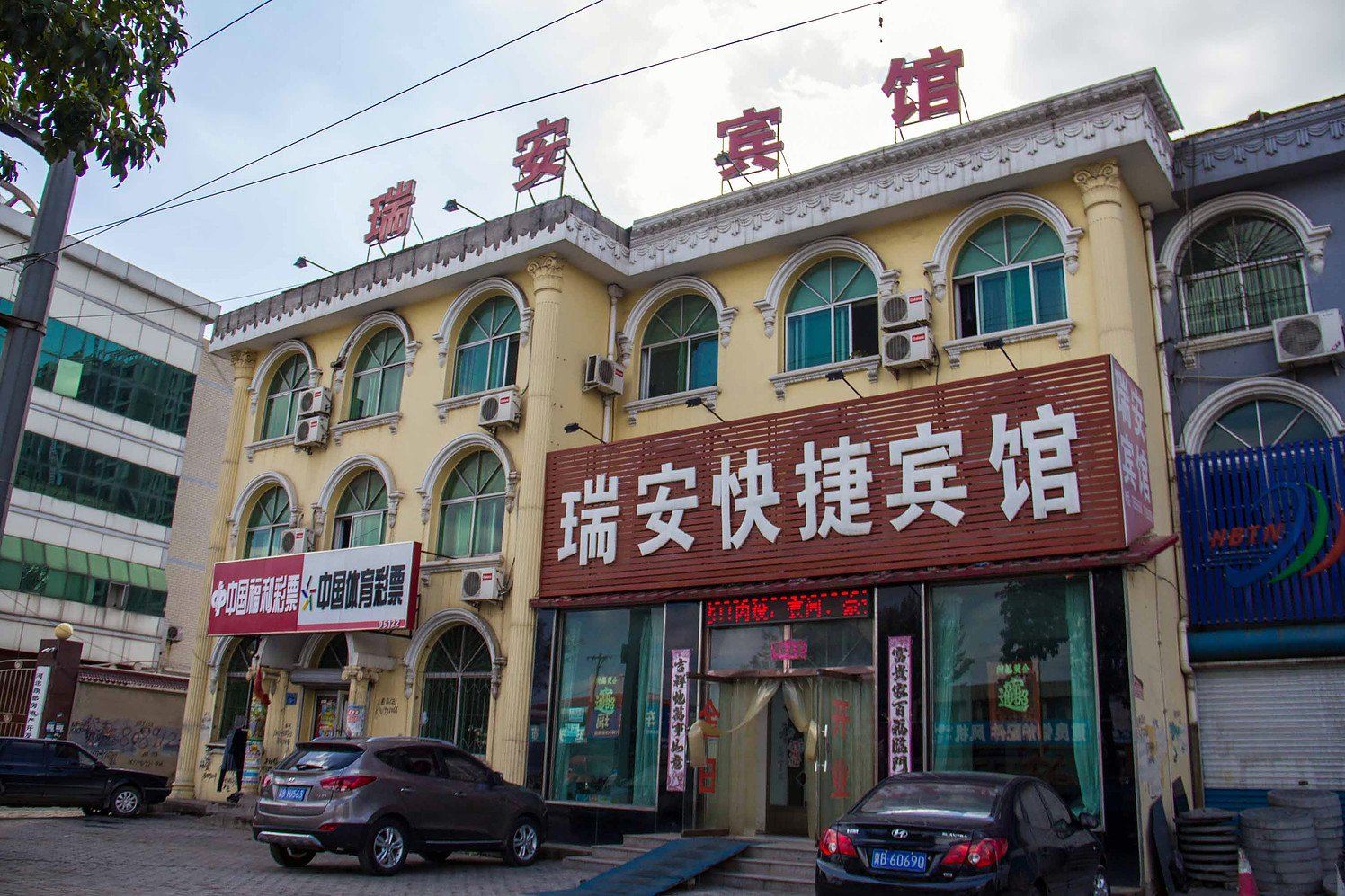 唐山滦县新城瑞安快捷宾馆