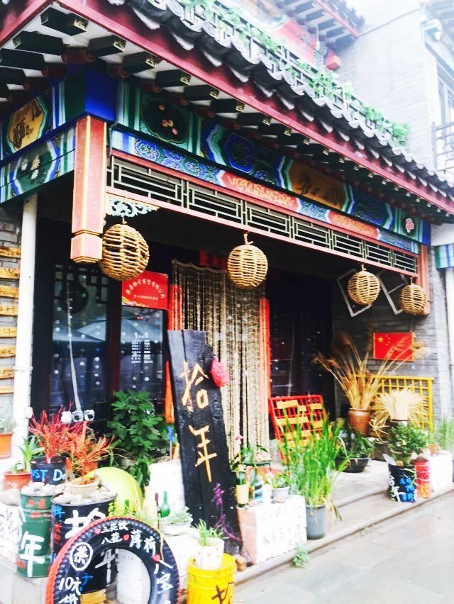 滦县拾年青年旅舍
