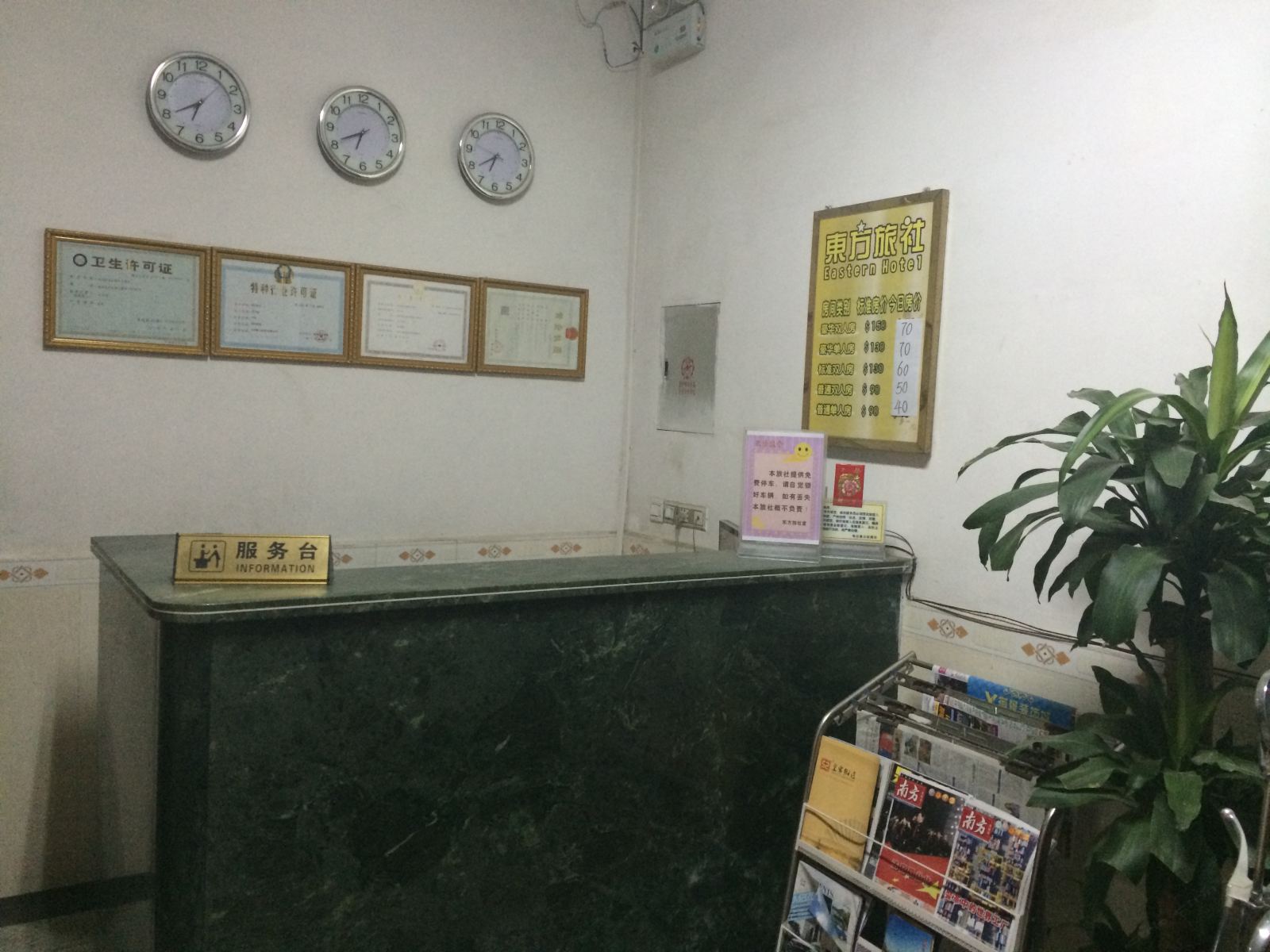 公共区域