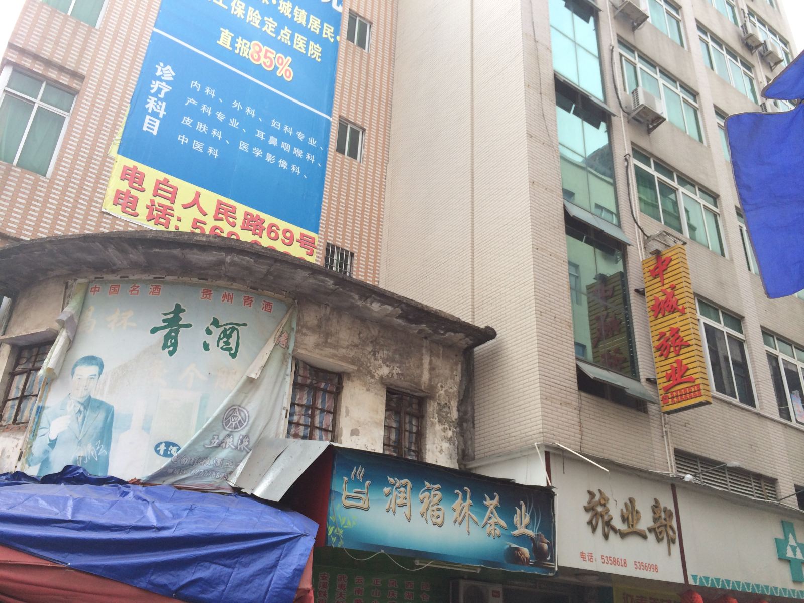 电白中城酒店