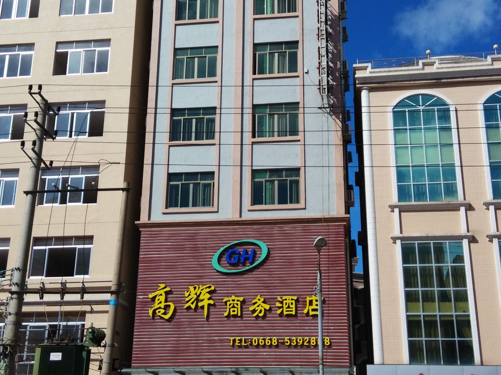 电白高辉商务酒店