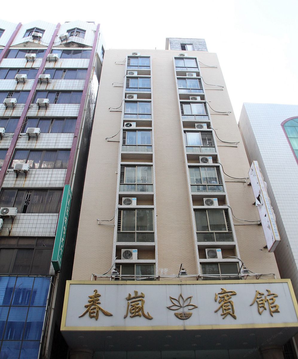 电白春岚宾馆