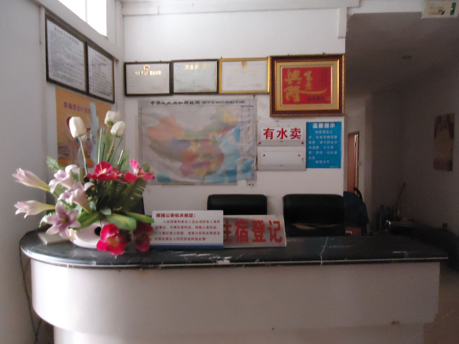 公共区域