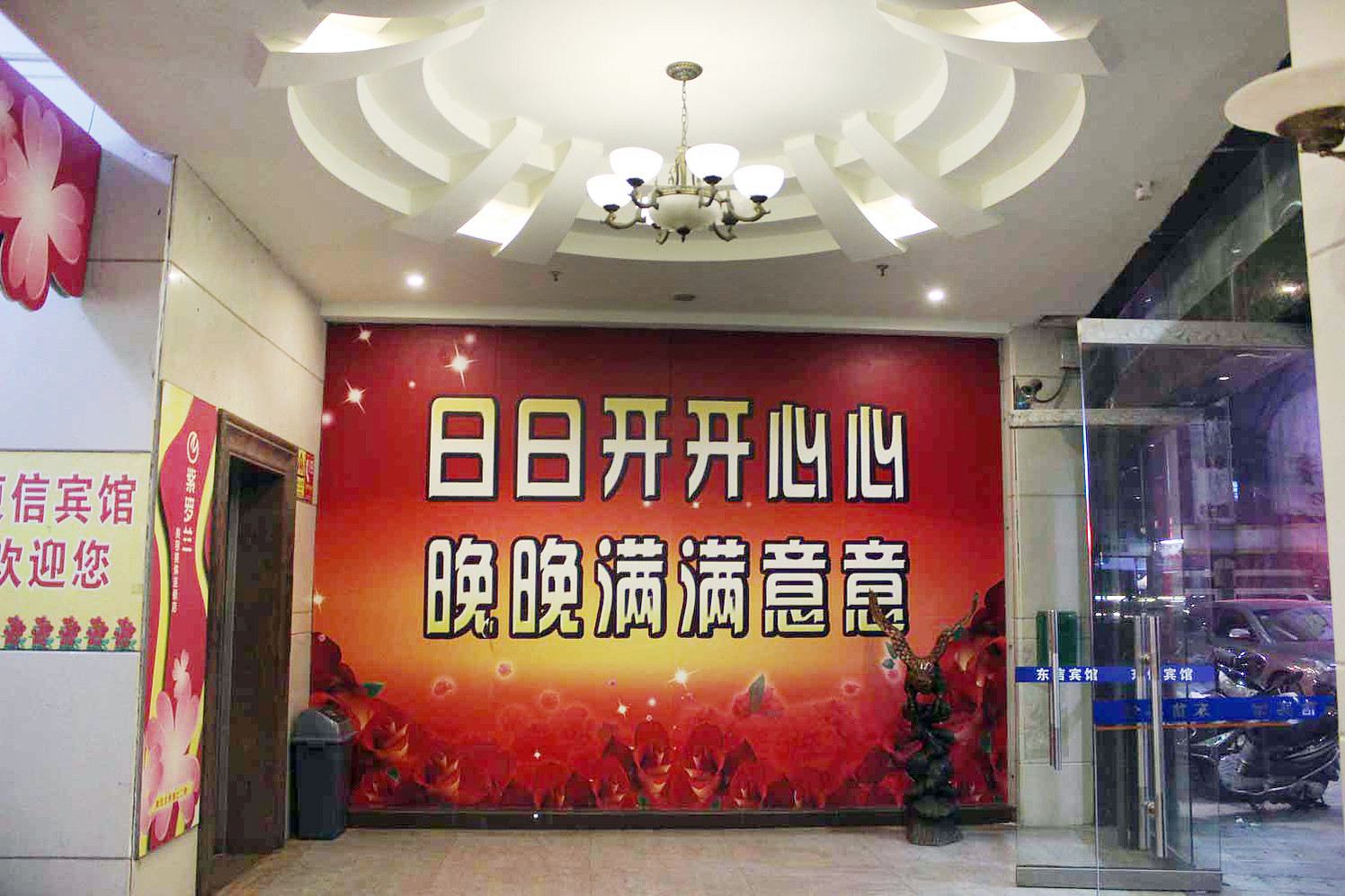 公共区域
