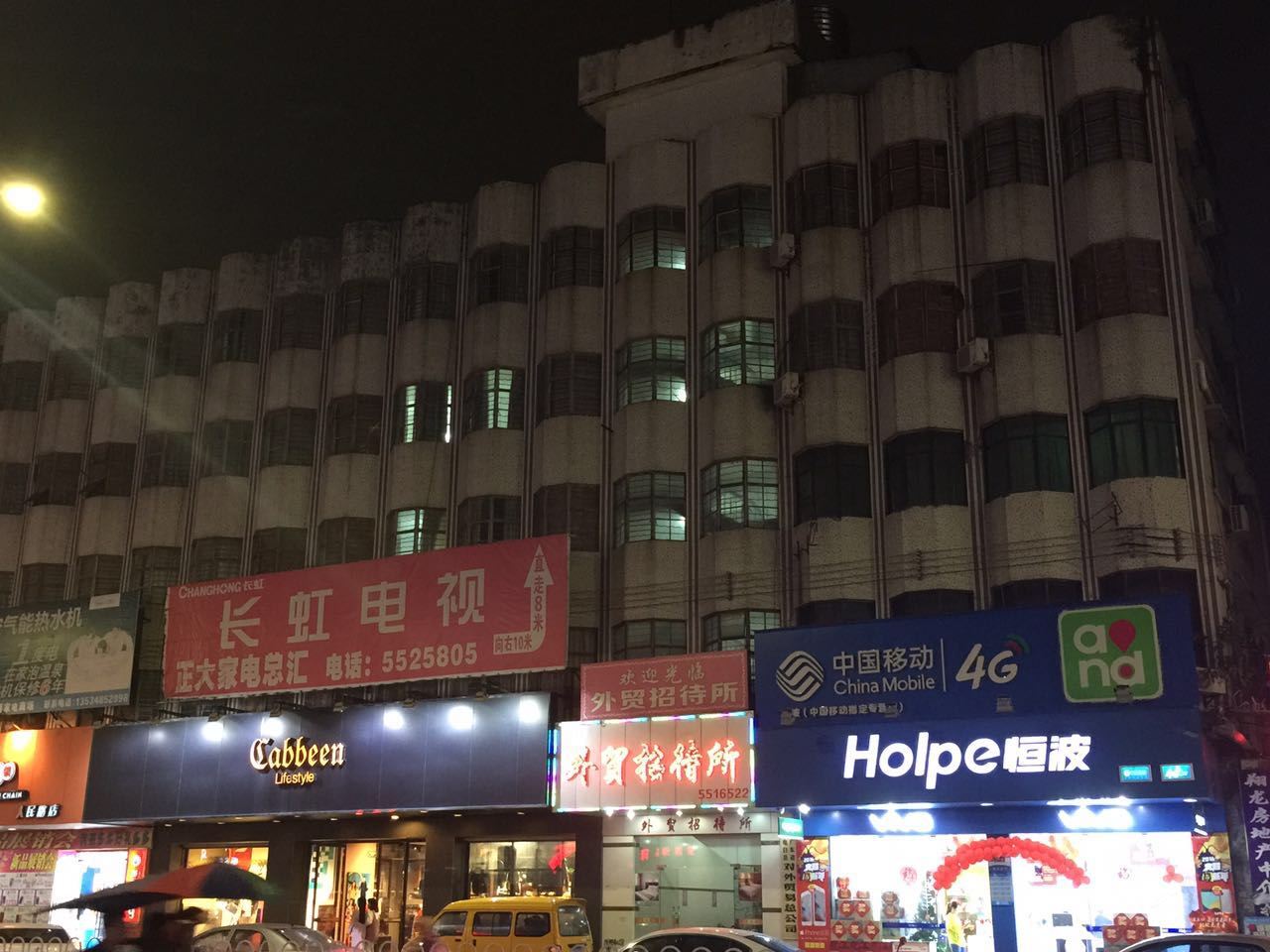 外观