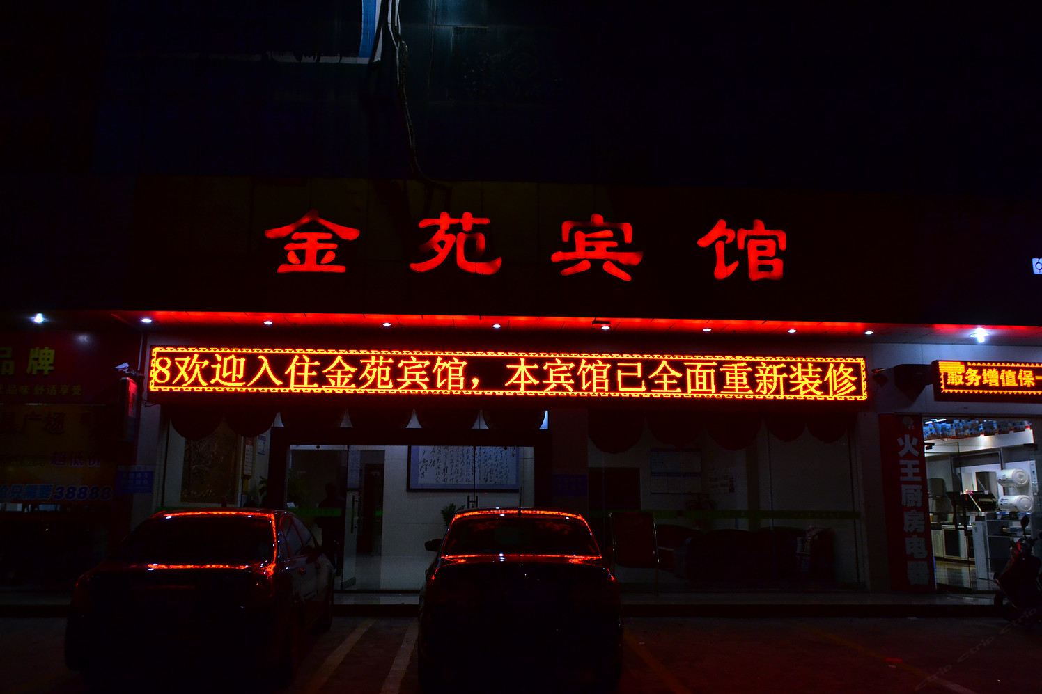 外观
