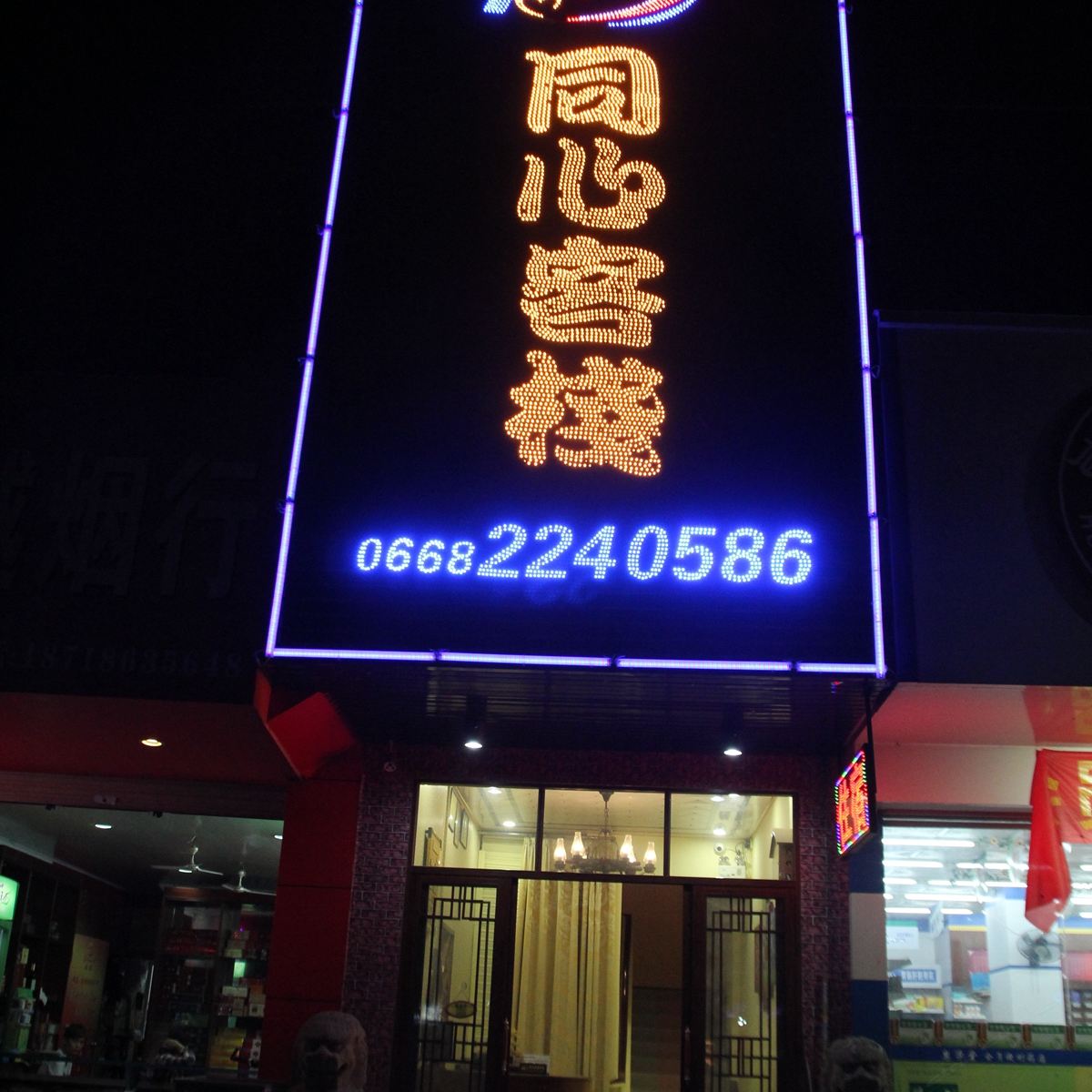 外观
