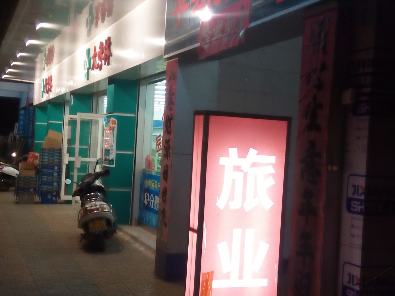 恩平平湖招待所