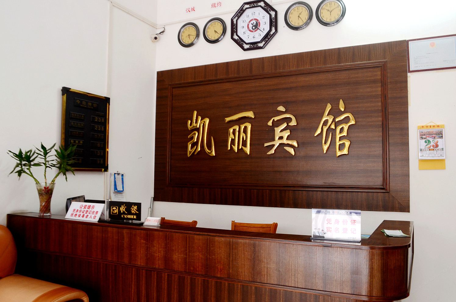 公共区域