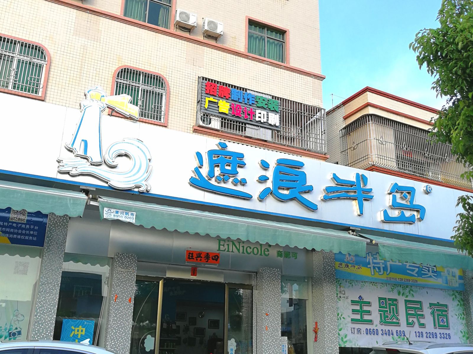 外观